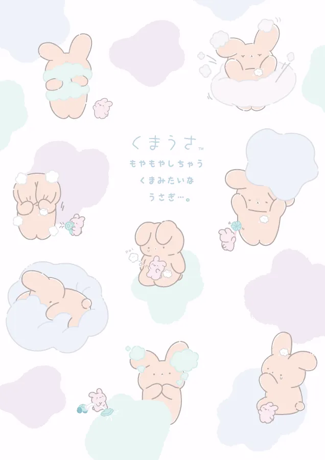 くまうさ | San-xネット