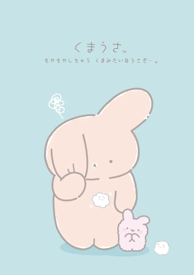 くまうさ | San-xネット