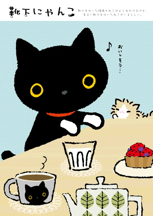 靴下にゃんこ | San-xネット