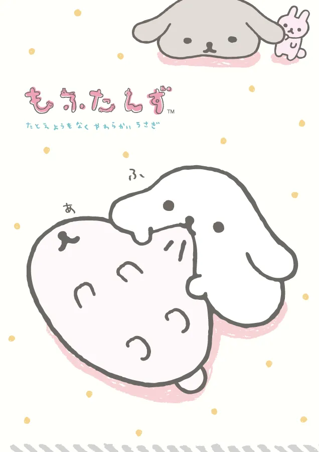 もふたんず | San-xネット
