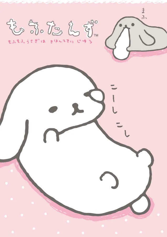 もふたんず | San-xネット