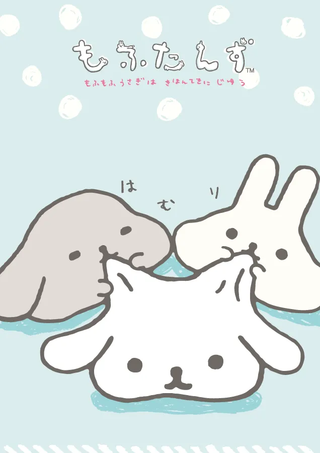 もふたんず | San-xネット