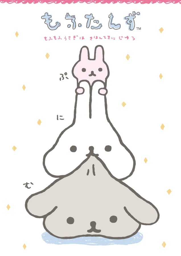 もふたんず | San-xネット