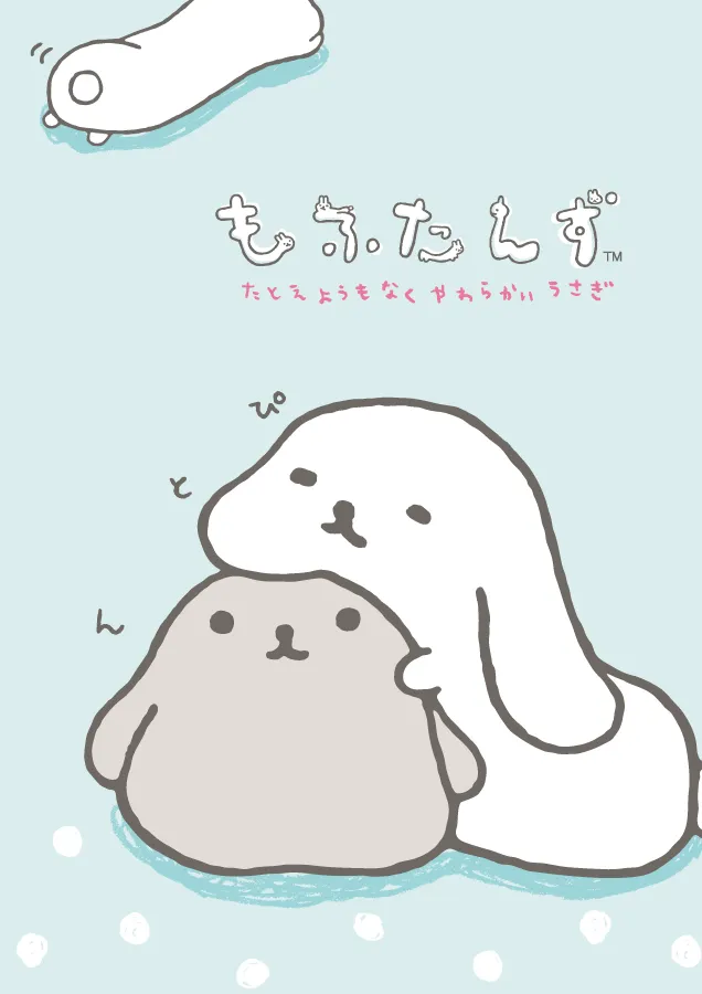 もふたんず | San-xネット