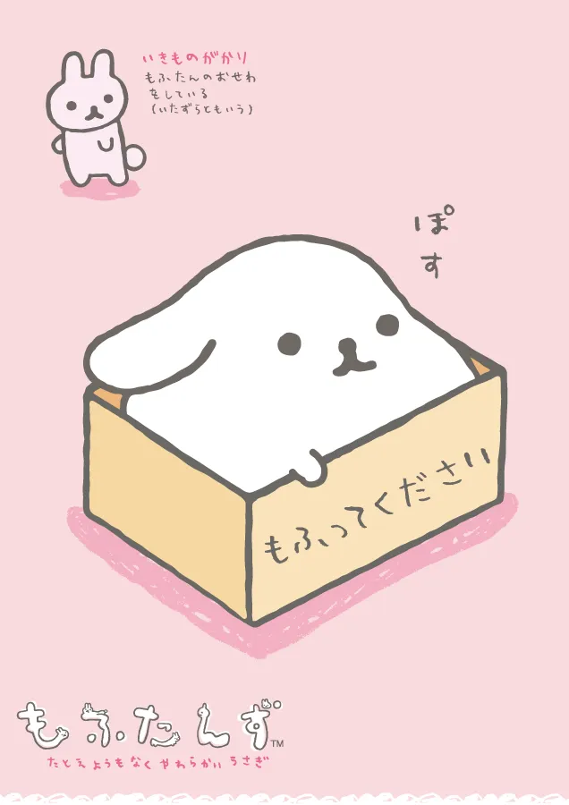 もふたんず | San-xネット