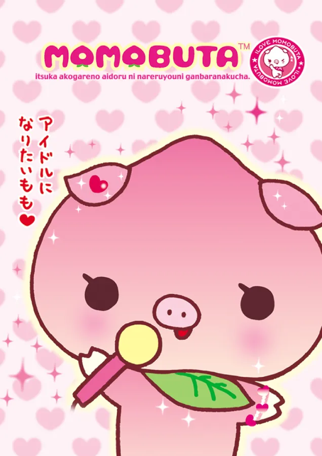 ももぶた | San-xネット
