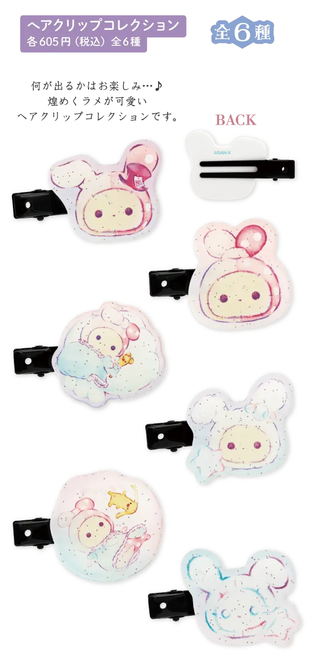 ヘアクリップコレクション