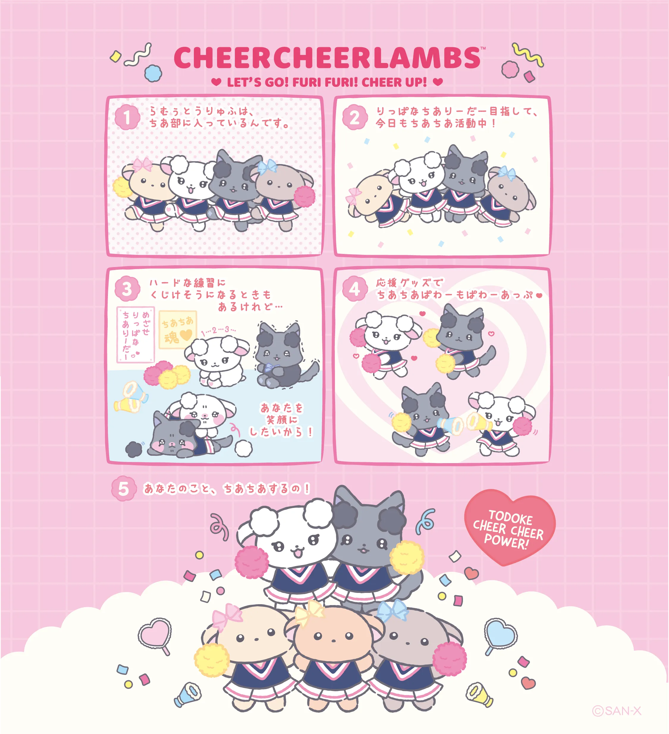 ちあちあ4カットシール 各385円（税込）全2種