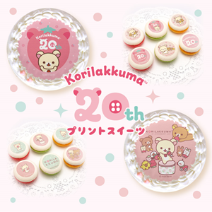 コリラックマ20周年を記念したケーキ＆マカロンが好評発売中♪ | San-x