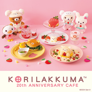 コリラックマ20周年カフェが開催決定♪ | San-xネット