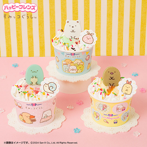 サーティワンにすみっコぐらしが登場♪ | San-x網 サーティワンにすみっコぐらしが登場♪ | San-x網