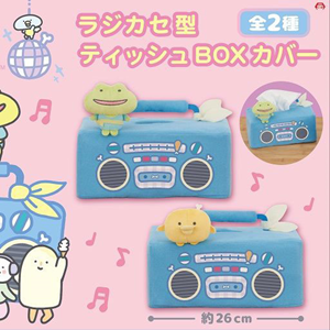 6月登場！「チキップダンサーズ」プライズ☆ | San-xネット