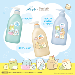 0626up_SG_Kao_merit_gazo01_th.png