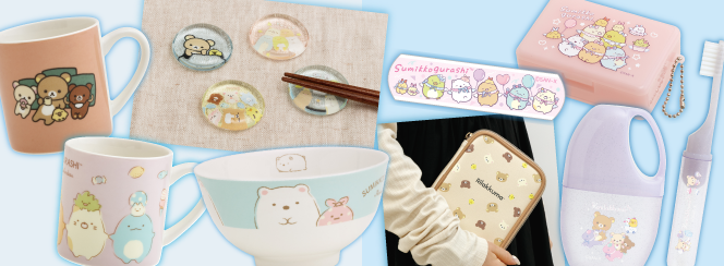 キッチン雑貨/ケアアイテム 7月下旬発売予定 | San-xネット