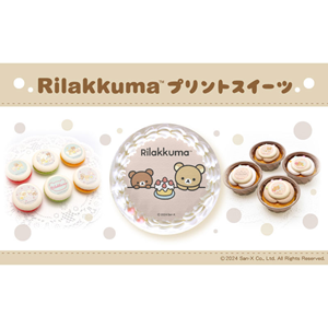 リラックマの新デザインプリントスイーツが今年も登場♪ | San-xネット