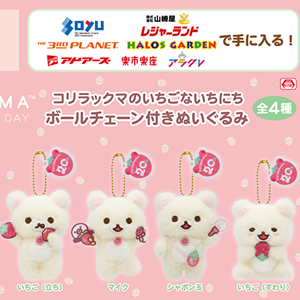 7月登場！「リラックマ」&「すみっコぐらし」プライズ☆ | San-x網