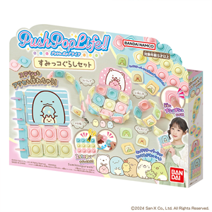 すみっコぐらしセット③ Push Pop Life!! すみっコぐらしセット」が新登場☆ | San-xネット