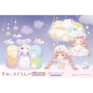 すみっコぐらしSHOP】ポケコロ・ポケコロツイン×すみっコぐらしコラボ