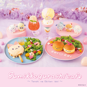 0827up_SG_EbitenCafe_gazo01_th.png