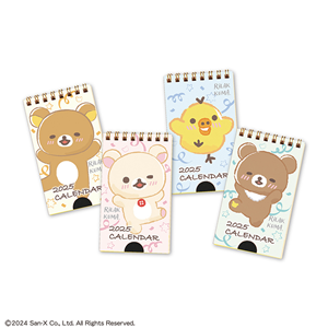 2025年版リラックマのポケットカレンダーが新登場！ | San-xネット