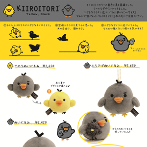 リラックマ「Yellow,Black」デザイングッズがロフトとサンエックス