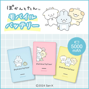 非売品『サモンズボード』10周年特製モバイルバッテリー5000mAh 102055-16-