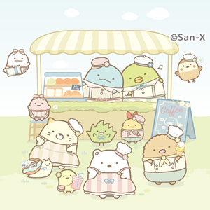 すみっコぐらし農園 すみっコぐらし展コラボ開催のお知らせ | San-xネット