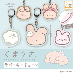 【m118】くまさん⭐️プロフ確認お願いします。　90s WILSONS くまうさ」のかわいいカプセルトイアイテムが登場♪ | San-xネット