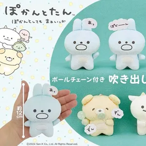 ぽかんとたん | San-xネット