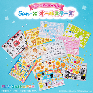San-X「オールスターズ」のジャンボシールダスが登場！ | San-x网