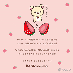 1015up_RK_20thMessage_samune_t