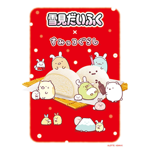 1101up_SG_YukimiDaifuku_samune