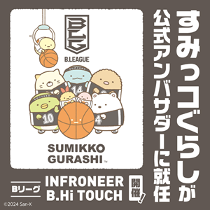 1101up_SG_BLEAGUE_gazo01_th.png