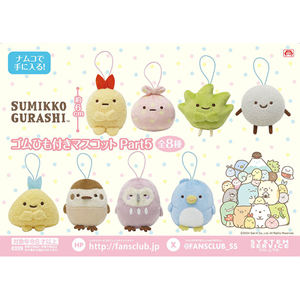 11月登場！「すみっコぐらし」プライズ☆ | San-xネット