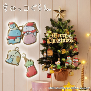 すみっコぐらしのオーナメント付きクリスマスツリーが発売中♪ | San-x