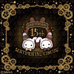 センチメンタルサーカス15周年アニバーサリーティザーサイトOPEN