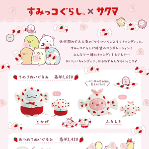 1129up_SG_sakuma_gazo01_th.png 1129up_SG_sakuma_gazo01_th.png