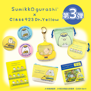 1204up_SG_Dr_yellow_gazo01_th.png 1204up_SG_Dr_yellow_gazo01_th.png