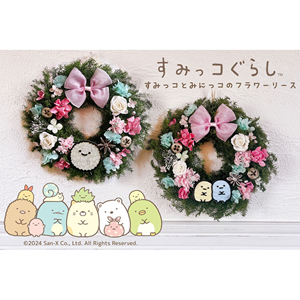 1204up_SG_Flower_samune_th.png