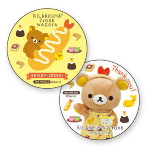 リラックマストア上小田井店 閉店のお知らせ | San-xネット