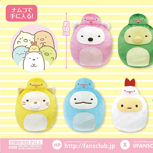 12月登場！「すみっコぐらし」プライズ☆ | San-xネット