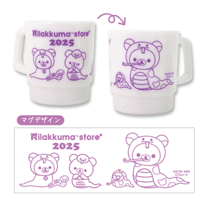 リラックマストア限定】1月ノベルティ＆商品のお知らせ | San-xネット