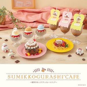 0110up_SG_Cafe_img_gazo01_th.png