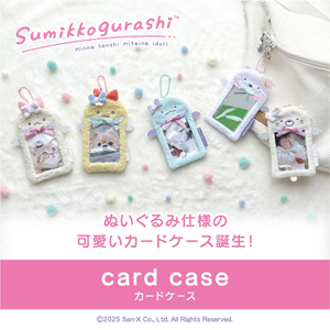 0129up_SG_cardcase_bagcharm_ga