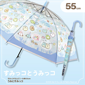 すみっコぐらしのビニール傘が新登場！ | San-xネット