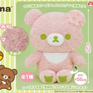 2月登場！「リラックマ」プライズ☆ | San-xネット