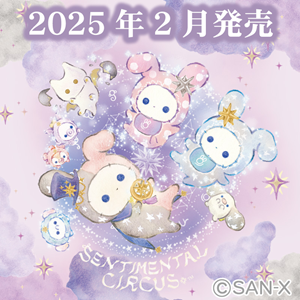 0206up_SEC_CPmatome_gazo01_th.png