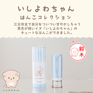 0225up_IYC_Hanko_gazo01_th.png