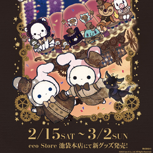 センチメンタルサーカス」15周年アートグッズがeeo Storeで発売中