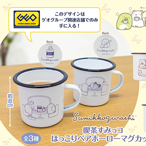3月登場！「すみっコぐらし」プライズ☆ | San-x Net